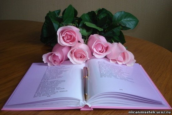 роза на книге эпигр