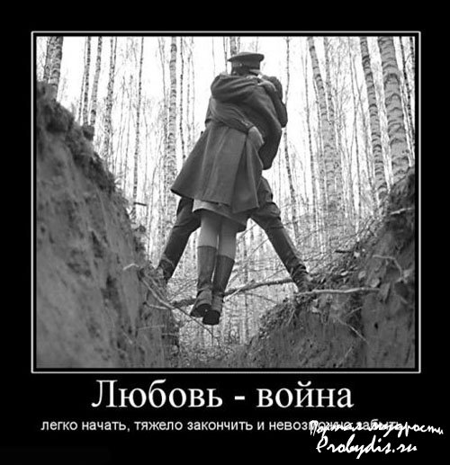 1373637973_pro-voyny-33