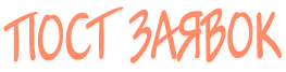 post zav