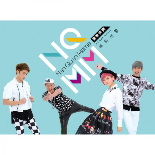 Nan Quan Mama - All New Attack (2016)