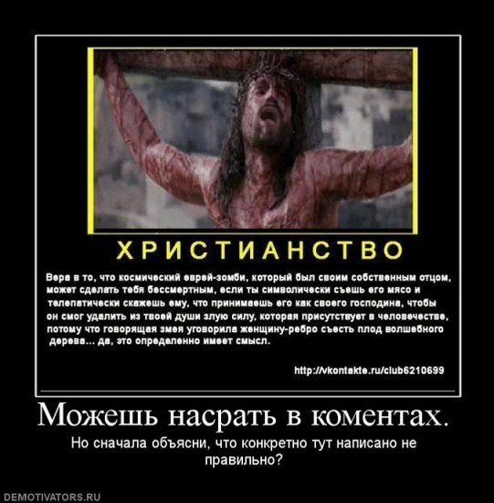544214_mozhesh-nasrat-v-komentah