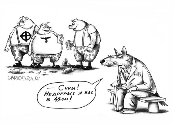Не добили