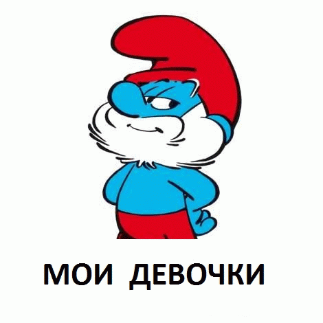 smurf