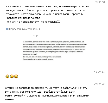 хозяюшка