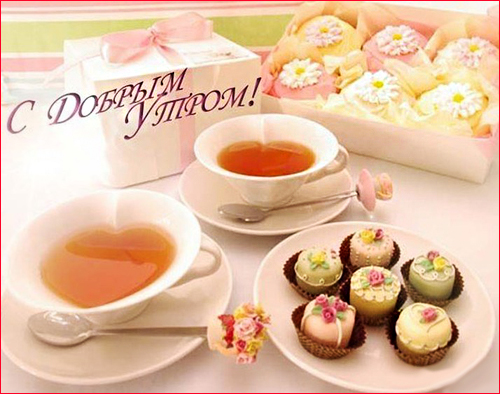 1432200899_kartinki_dobroe_ytro-21