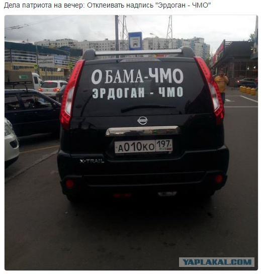 Чмо