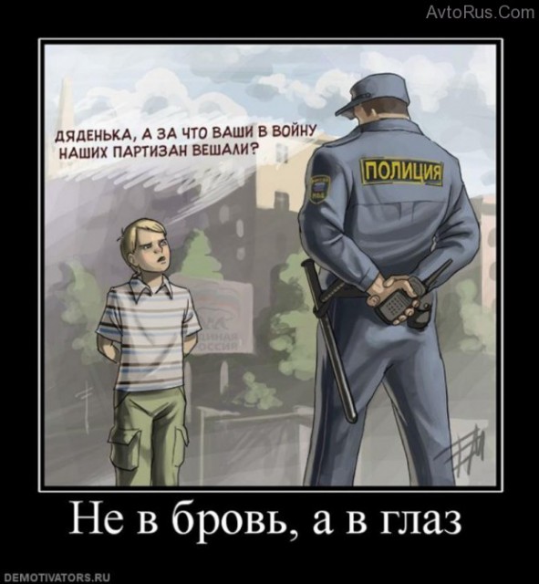 полицай