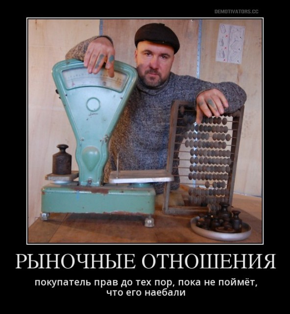 демотиватор