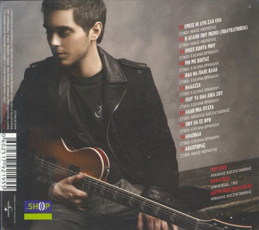 ΜΙΧΑΛΗΣ - 7 (2008)-2