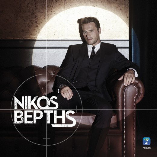 Nikos Vertis - Nikos Vertis (2015)