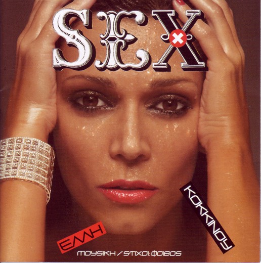 Kokkinou-Sex-front