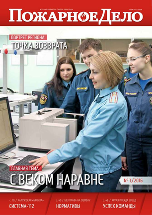 Пожарник