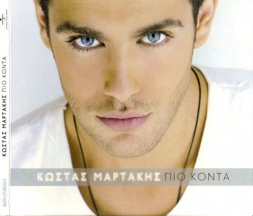 2010 Kwstas Martakhs - Pio konta-1