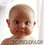 торкнуло