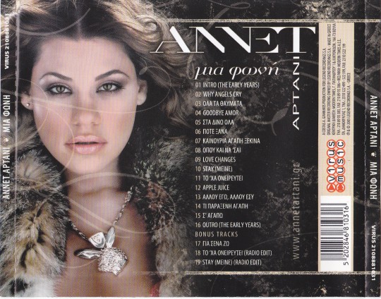 Αρτάνι - Μια Φωνή (2005)-2