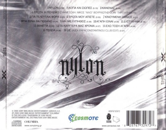 Άννα - Nylon (2005)-2
