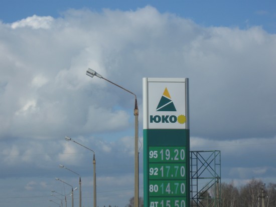 Юко