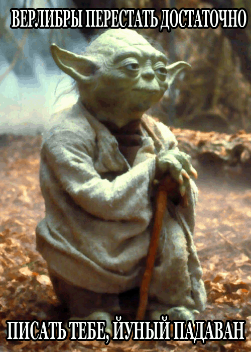 Yoda