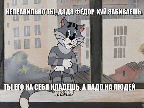ну да