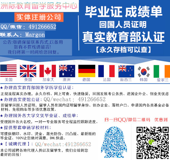 澳洲学历认证毕业证补办UND diploma-UND文凭Q\微信(491266652)圣母大学学位专业成绩单 University of Notre Dame