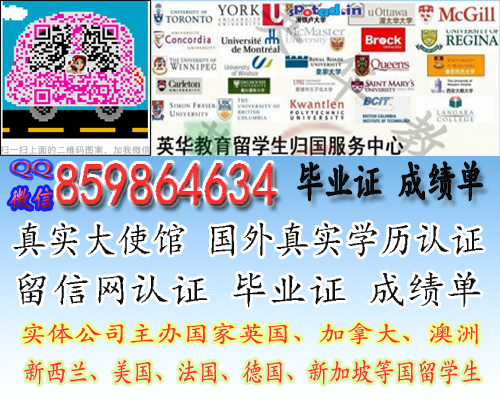 -1(美国Fake diploma纽约州立大学环境与森林学院SUNY-ESF毕业证)q微859864.634(美国毕业证书+美国文凭)修改成绩单SUNY-ESF毕业证SUNY-ESF学历认证/归国证明