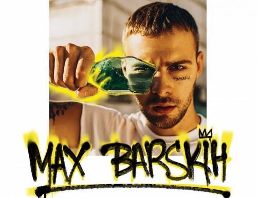 Барских - Туманы (2016)