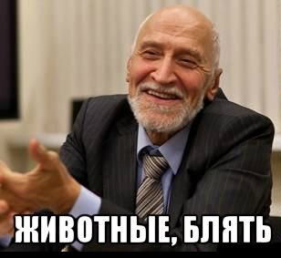 Животные