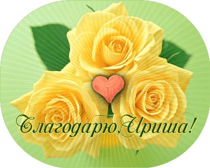 ком.благодарик