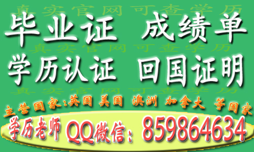 (国外办文凭/英国UM毕业证)【Q微859.864634-英国学历认证】办理英国曼彻斯特大学毕业证UM毕业证成绩单学历认证The University of Manchester