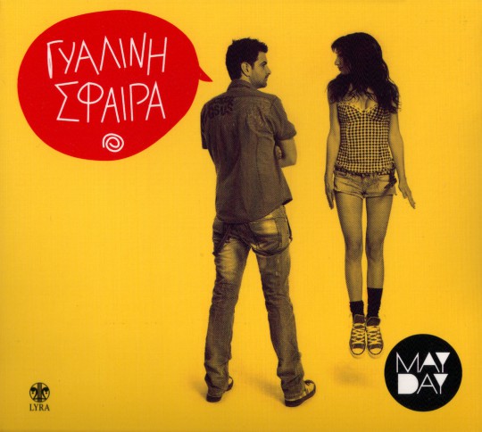 May Day - Gyalinh Sfaira (2011)-1