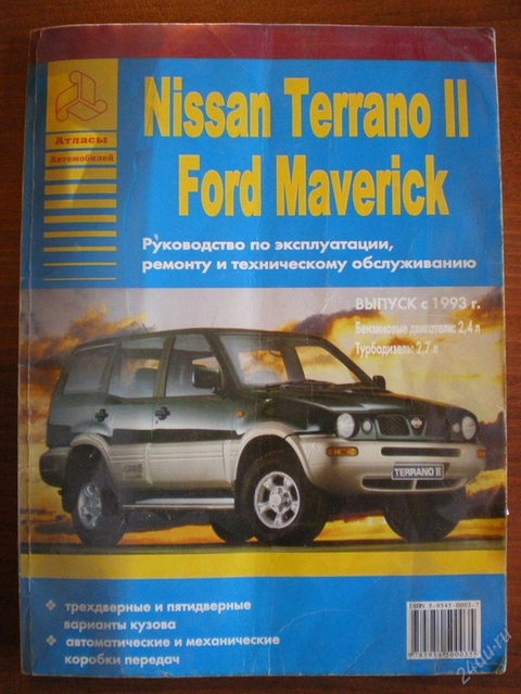 rukovodstvo-po-ekspluatacii-nissan-terrano-ii-nissan-1-3546072