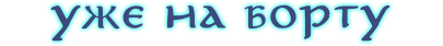 on_board_but
