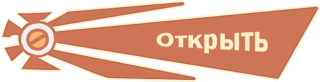 but_open