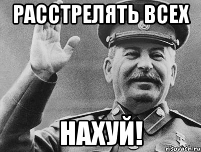 rasstrelyat-ih-vseh-nahuy_45105697_orig_