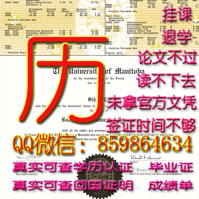 【qq微信859864634】加拿大办理UT毕业证，UT学历认证，UT文凭认证，办理多伦多大学毕业证 University of Toronto