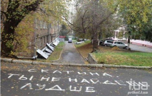 скатина