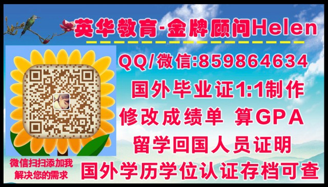 ‘澳洲毕业证公正’阿德莱德大学Adelaide毕业证【q微8598.64634回国证明】代办Adelaide成绩单,Adelaide学历认证,offer/学生卡/在读证明 University of
