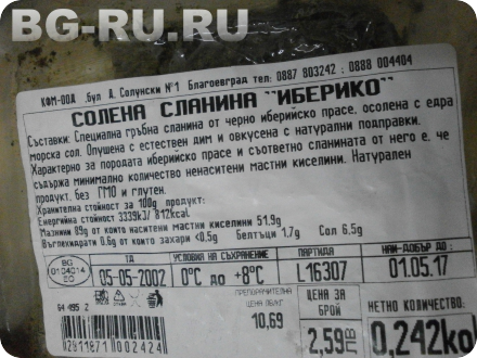 Сало
