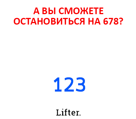 Счетчик
