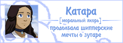 Katara1