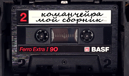 kasseta_yapfiles.ru