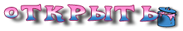 -челлендж
