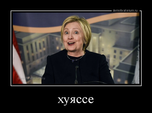 demotivatorium_ru_hujasse