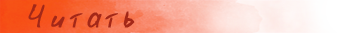 read_button_red