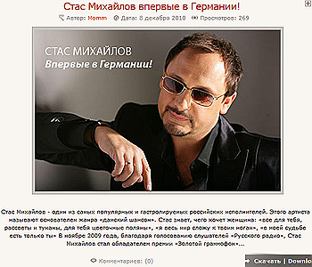 стасик
