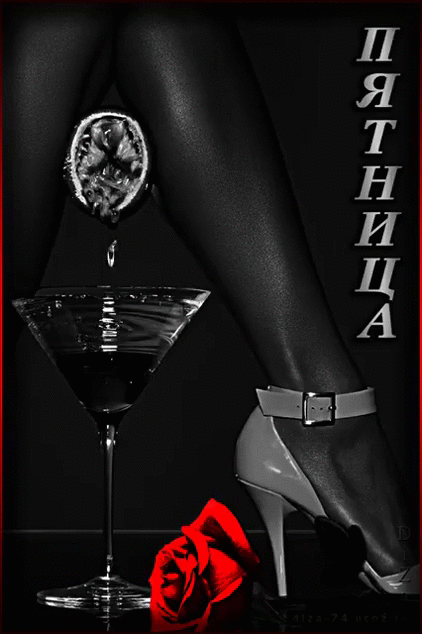 пятница