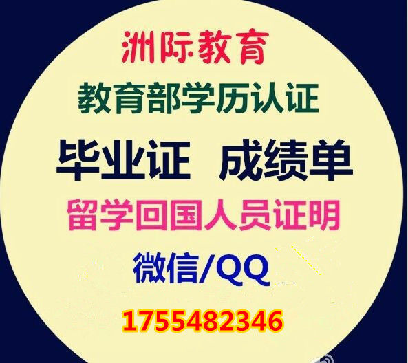 UND毕业证QQ/微信1755482346北达科他大学毕业证成绩单教育部学历认证University of North Dakota(UND) diploma