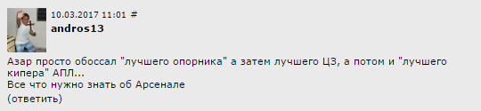 Азар vs Арсенал