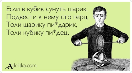 atkritka_1269848000_932