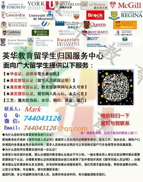 加拿大文凭认证！McGill毕业证【微\Q744043126】办理麦吉尔大学McGill毕业证！制作海外文凭成绩单McGill University